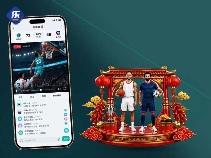 下载乐竞体育 APP，随时关注赛况